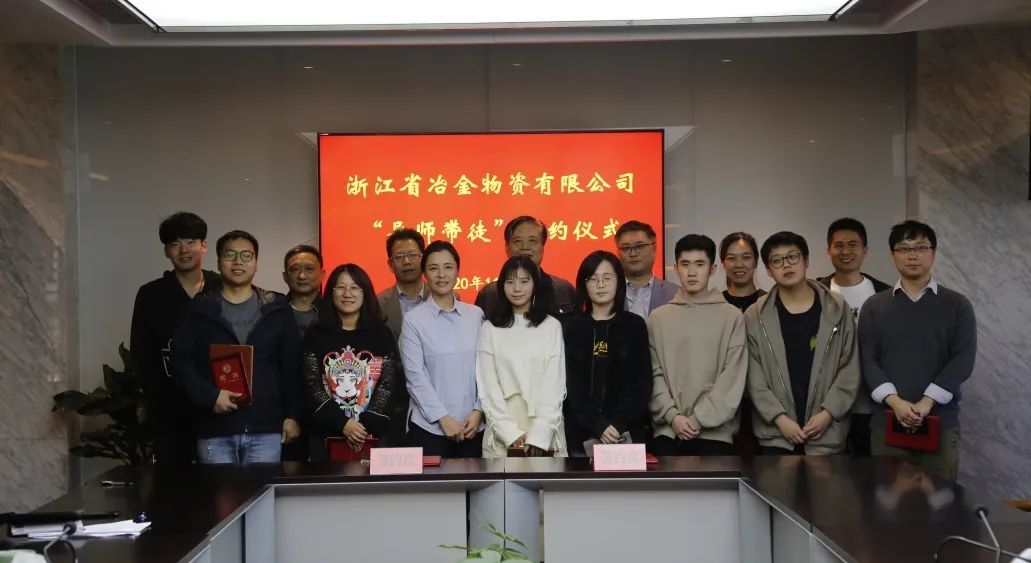 桃李爭輝 薪火相傳 冶金物資公司舉行“導(dǎo)師帶徒“簽約儀式