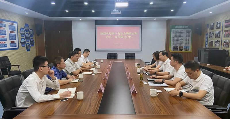 冶金物資赴長(zhǎng)三角(湖州)產(chǎn)業(yè)合作區(qū)考察交流