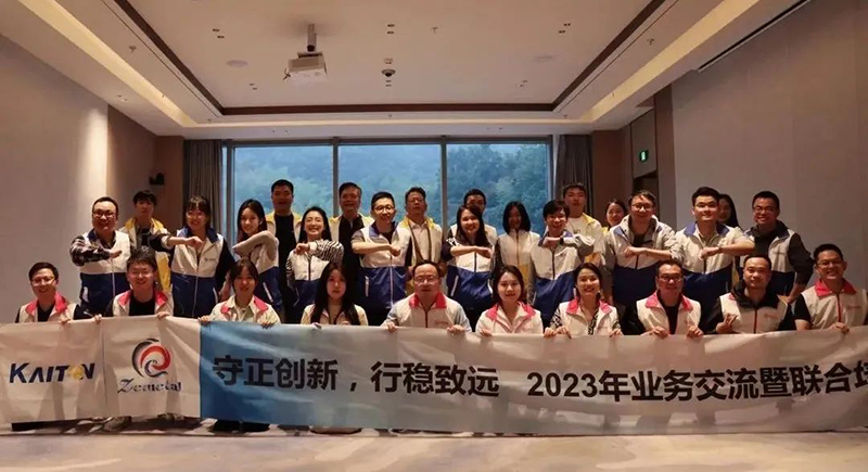 冶金物資與凱通國貿聯合開展有色金屬專題交流活動