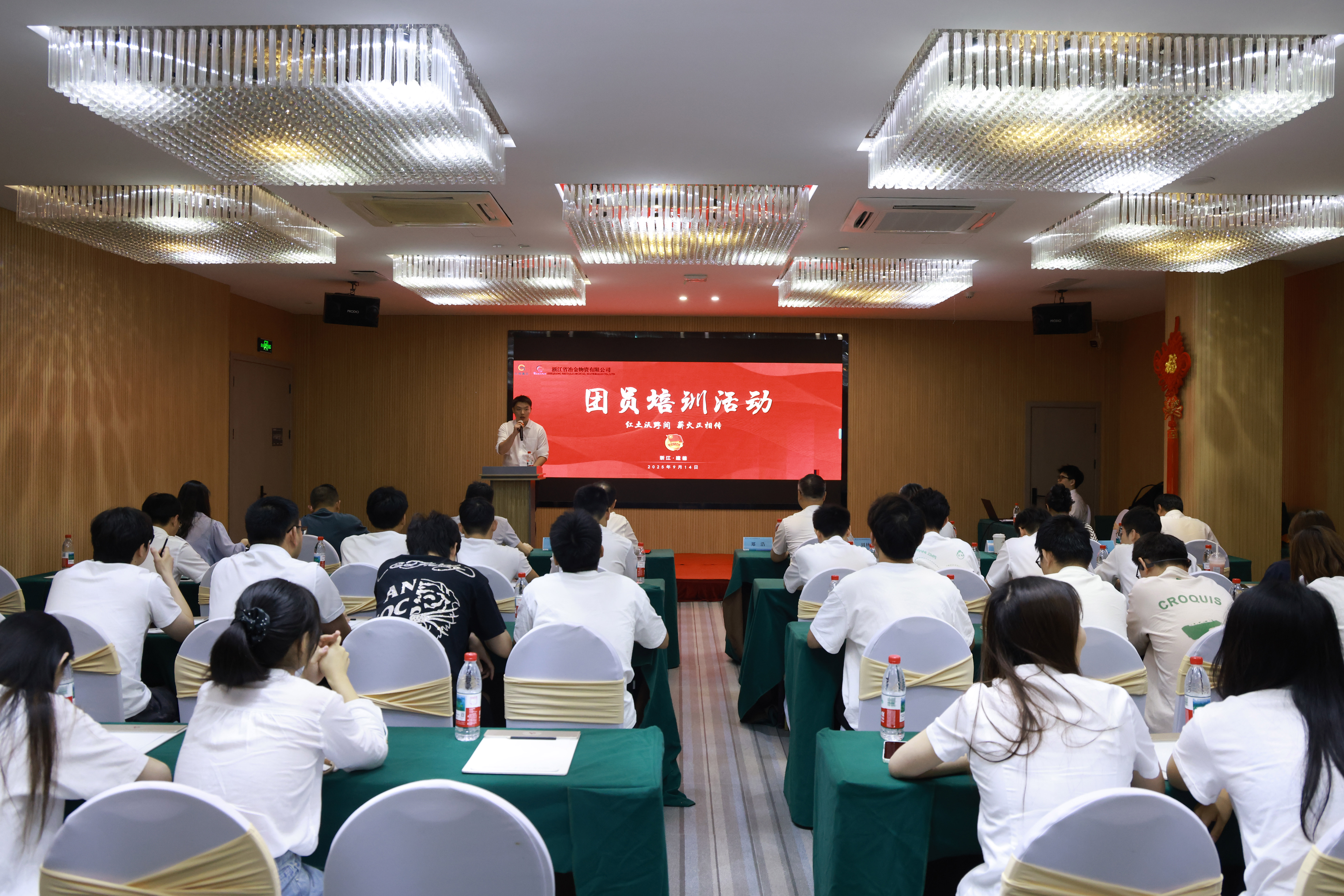 紅土沃野間 薪火正相傳 | 冶金物資組織開展2025年團員青年培訓