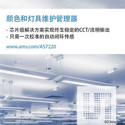 照明模擬 從計算之光到智慧生活的模擬電路路徑仿真