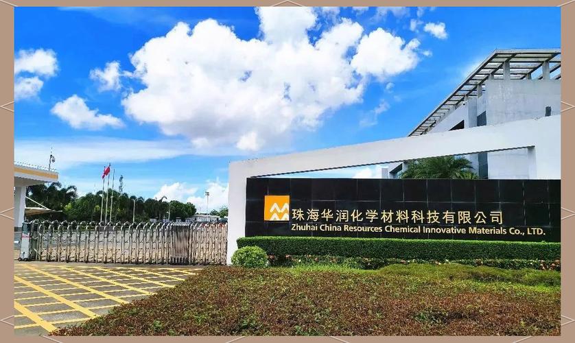珠海經(jīng)開區(qū)優(yōu)質(zhì)企業(yè)風(fēng)采